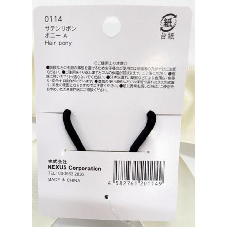 サテンリボンポニー　Ａの5番目の写真