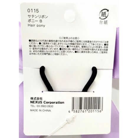 サテンリボンポニー　Ｂの5番目の写真