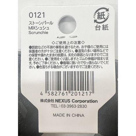 ストーンパールＭＩＸシュシュの5番目の写真