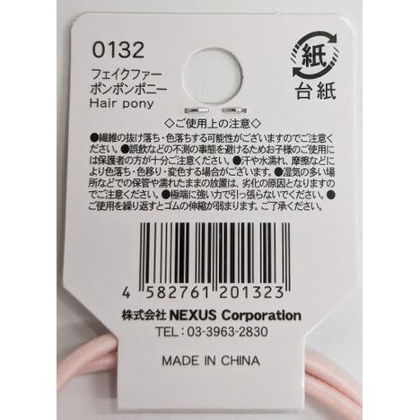 フェイクファーポンポンポニーの5番目の写真