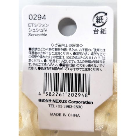 ＥＴシフォンシュシュＩＶの5番目の写真
