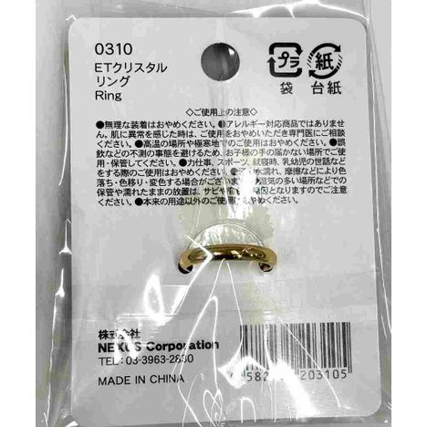 ＥＴクリスタルリングの2番目の写真