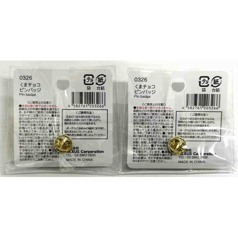 くまチョコピンバッジの2番目の写真