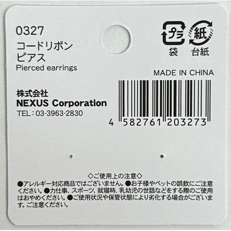 コードリボンピアスの5番目の写真