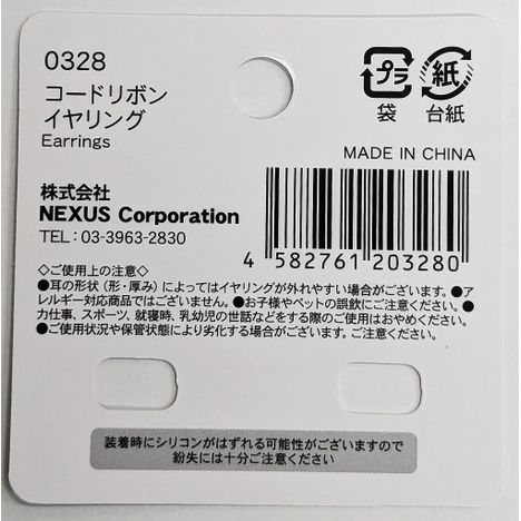 コードリボンイヤリングの5番目の写真