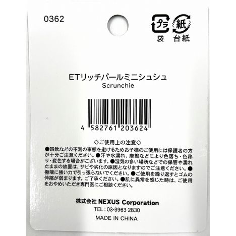 ＥＴリッチパールミニシュシュの5番目の写真