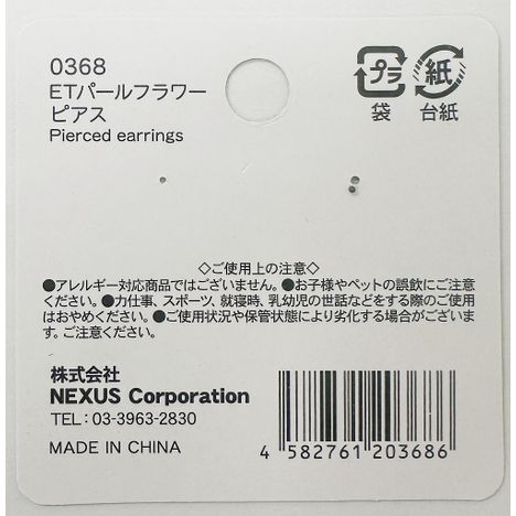 ＥＴパールフラワーピアスの5番目の写真