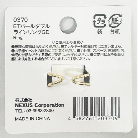 ＥＴパールダブルラインリングＧＤの5番目の写真