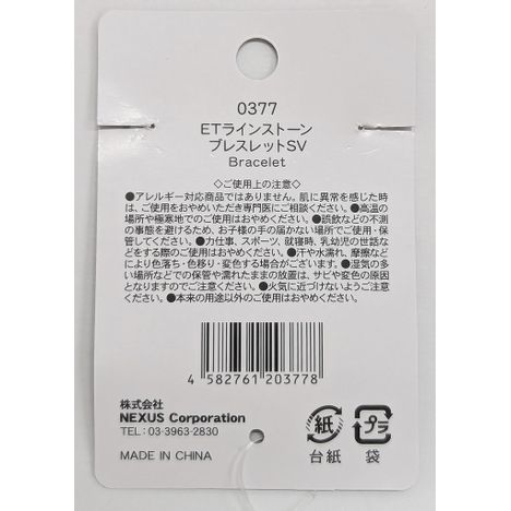 ＥＴラインストーンブレスレットＳＶの5番目の写真