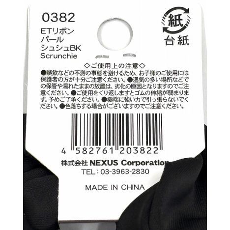 ＥＴリボンパールシュシュＢＫの5番目の写真