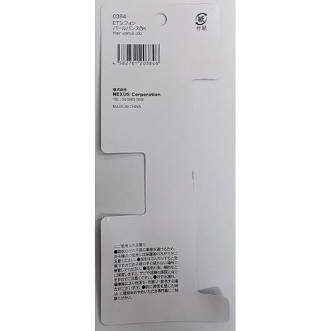 ＥＴシフォンパールバンスＢＫの5番目の写真