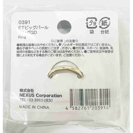 ＥＴビッグパールリングＧＤの2番目の写真