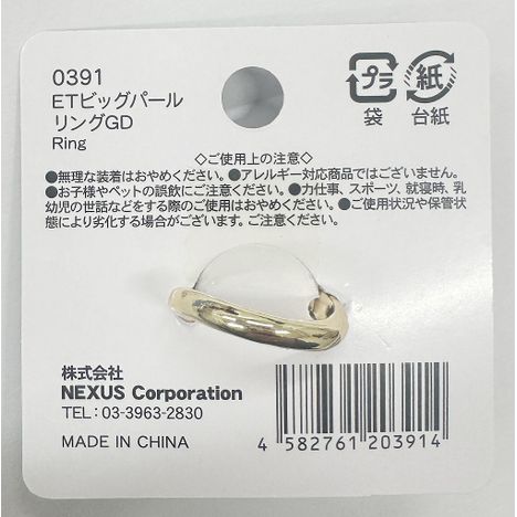 ＥＴビッグパールリングＧＤの5番目の写真