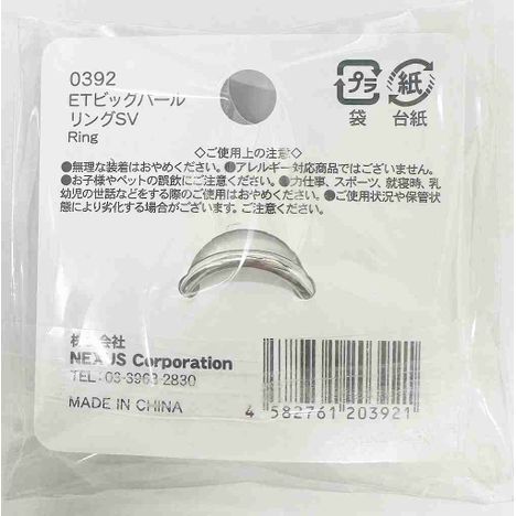 ＥＴビッグパールリングＳＶの2番目の写真