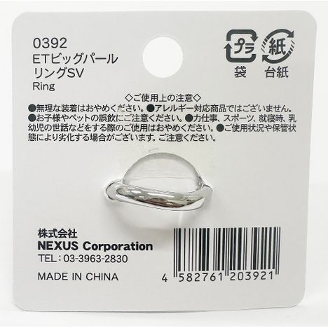 ＥＴビッグパールリングＳＶの5番目の写真