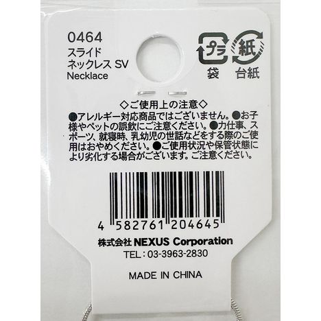 スライドネックレス　ＳＶの5番目の写真