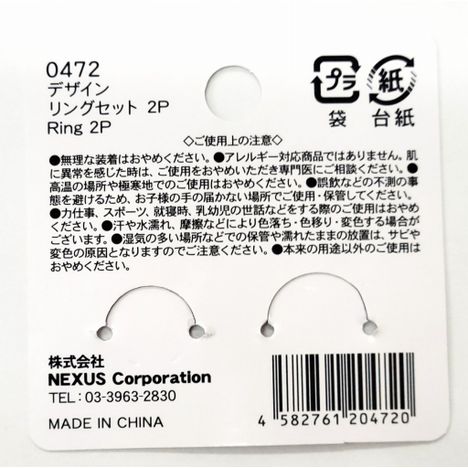 デザインリングセット　２Ｐの5番目の写真