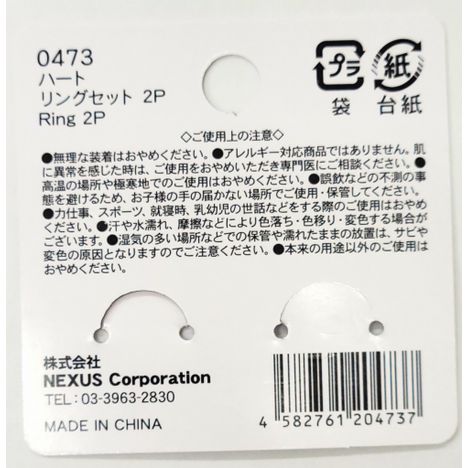 ハートリングセット　２Ｐの5番目の写真
