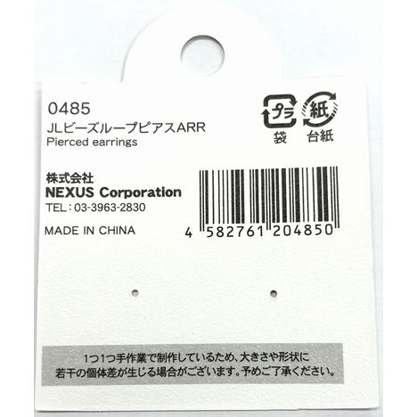 ＪＬビーズループピアスＡＲＲの5番目の写真