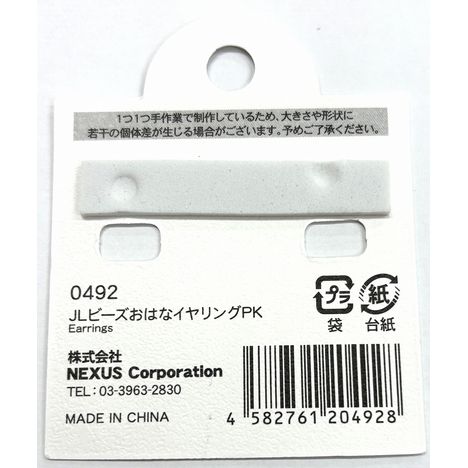 ＪＬビーズおはなイヤリングＰＫの5番目の写真