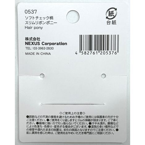 ソフトチェック柄スリムリボンポニーの5番目の写真