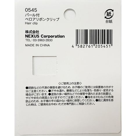 パール付ベロアリボンクリップの5番目の写真