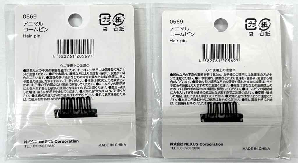 アニマルコームピンの2番目の写真