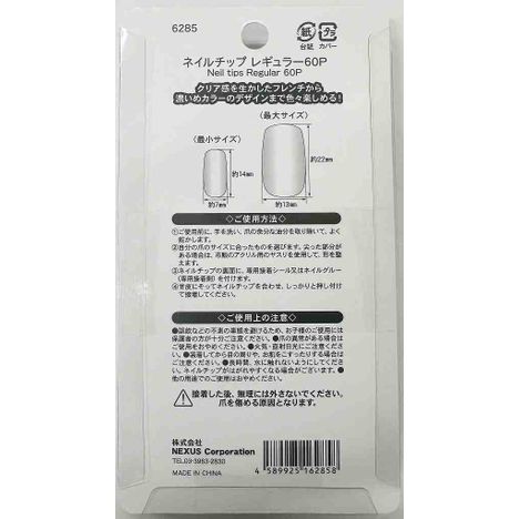 ネイルチップ　レギュラー　６０Ｐの2番目の写真