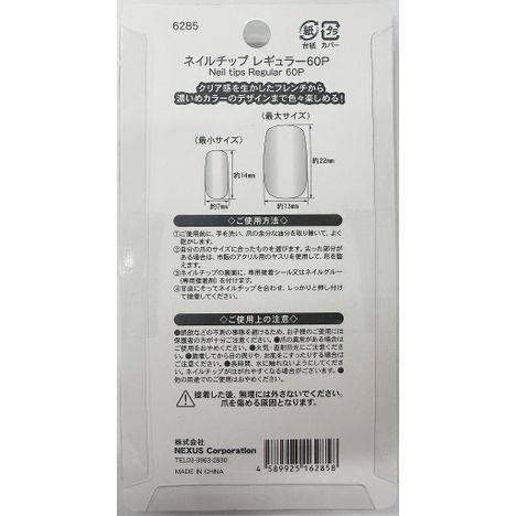 ネイルチップ　レギュラー　６０Ｐの5番目の写真