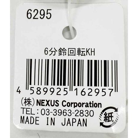 ６分鈴回転ＫＨの4番目の写真