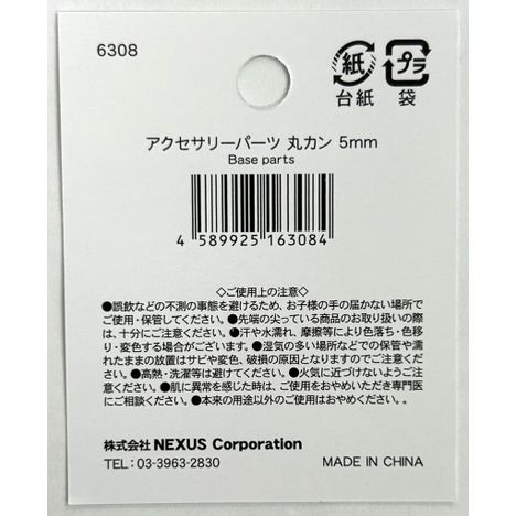 アクセサリーパーツ　丸カン　５ＭＭの5番目の写真