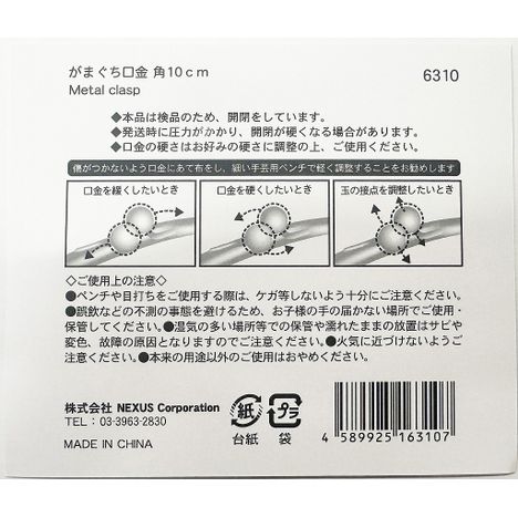 がまぐち口金　角　１０ｃｍの5番目の写真