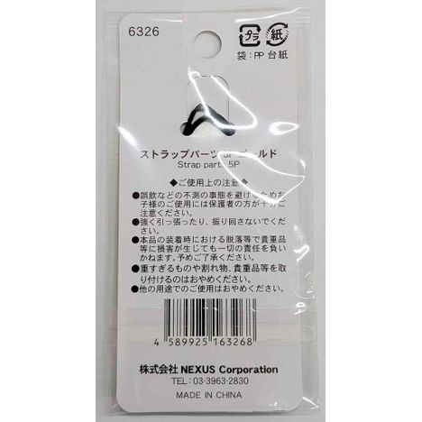 ストラップパーツ５Ｐゴールドの2番目の写真