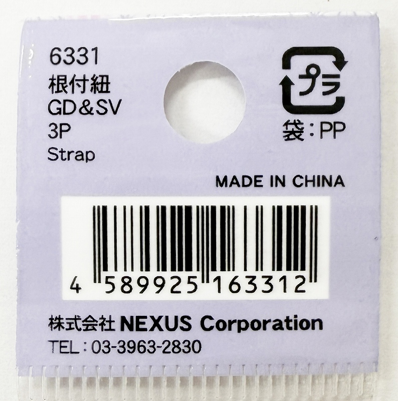 根付紐　ＧＤ＆ＳＶ　３Ｐの5番目の写真