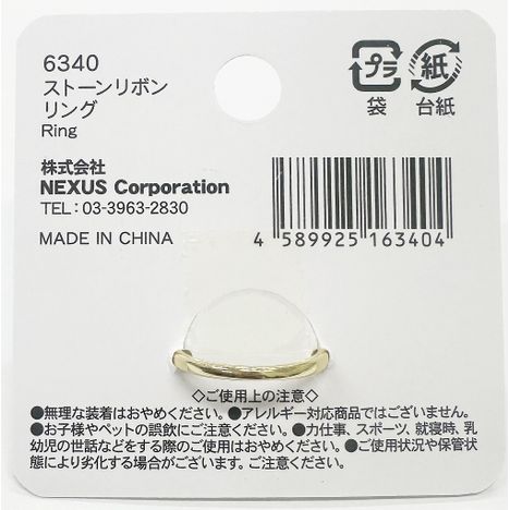 ストーンリボンリングの5番目の写真