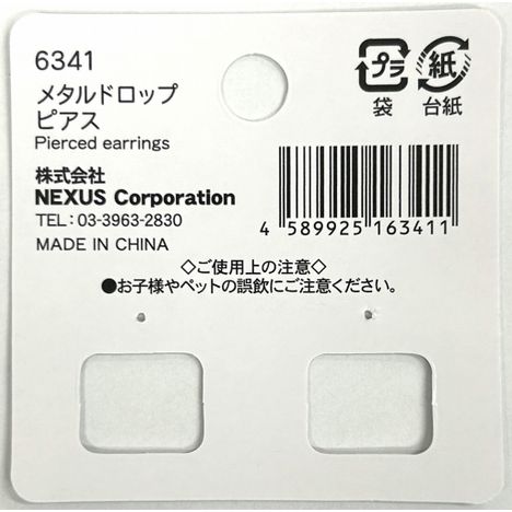 メタルドロップピアスの5番目の写真