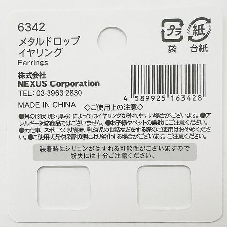 メタルドロップイヤリングの5番目の写真