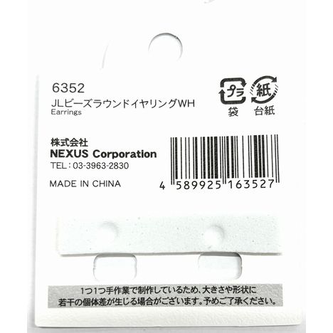 ＪＬビーズラウンドイヤリングＷＨの5番目の写真