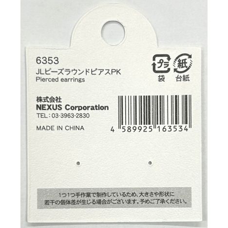 ＪＬビーズラウンドピアスＰＫの5番目の写真