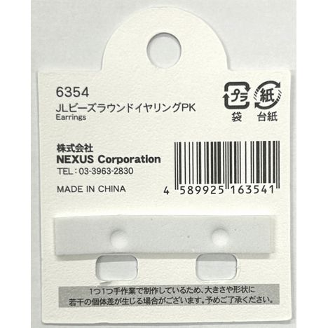 ＪＬビーズラウンドイヤリングＰＫの5番目の写真