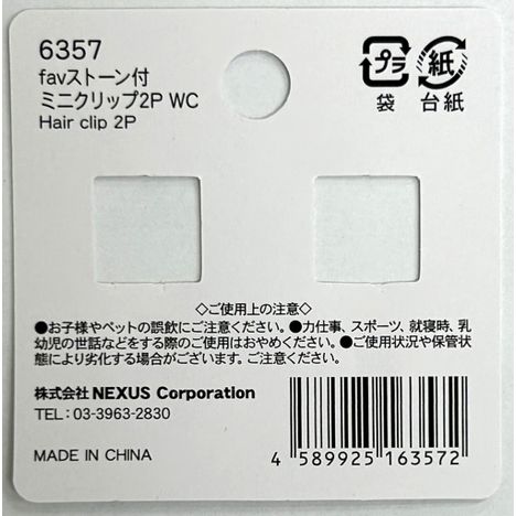 ｆａｖストーン付ミニクリップ２Ｐ　ＷＣの5番目の写真