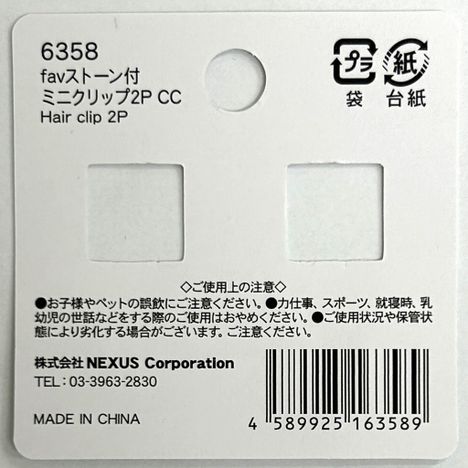 ｆａｖストーン付ミニクリップ２Ｐ　ＣＣの5番目の写真