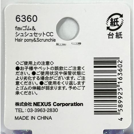 ｆａｖゴム＆シュシュセット　ＣＣの5番目の写真