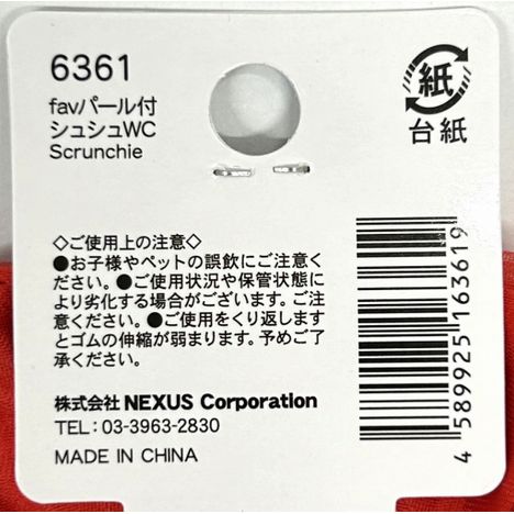 ｆａｖパール付シュシュＷＣの5番目の写真