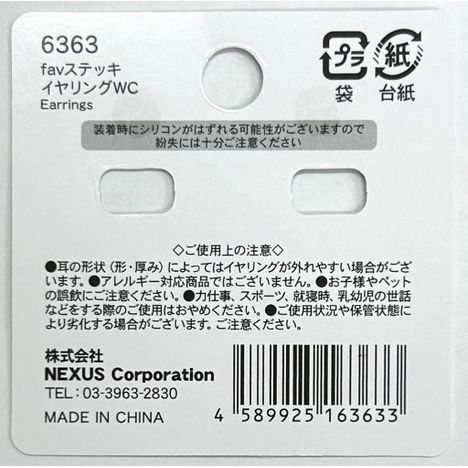 ｆａｖステッキイヤリング　ＷＣの5番目の写真