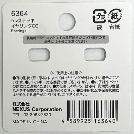 ｆａｖステッキイヤリング　ＣＣの5番目の写真