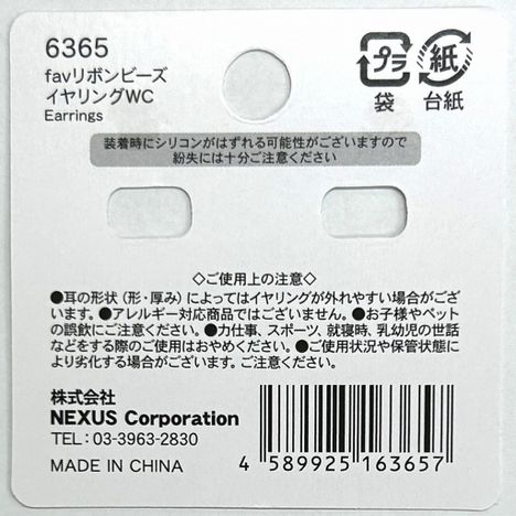 ｆａｖリボンビーズイヤリング　ＷＣの5番目の写真