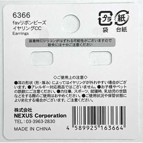 ｆａｖリボンビーズイヤリング　ＣＣの5番目の写真