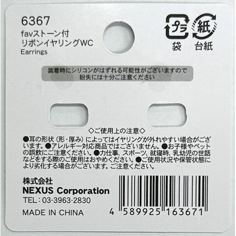 ｆａｖストーン付リボンイヤリング　ＷＣの5番目の写真
