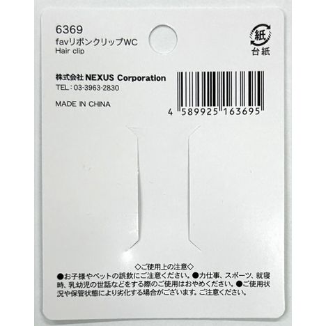 ｆａｖリボンクリップ　ＷＣの5番目の写真